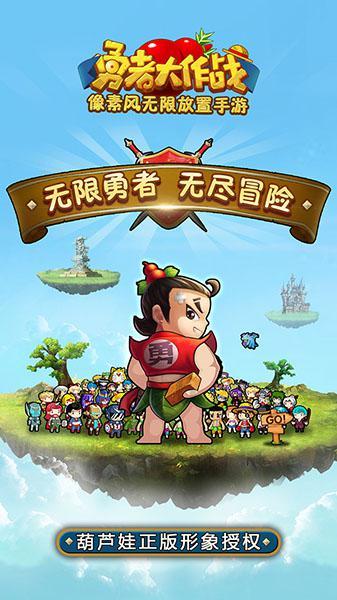 斯拉格精灵战争