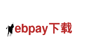 最新款ebpay下载电动车，逼格十足！